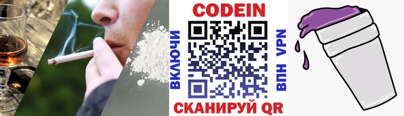 MEGA рабочий сайт Лагань Кодеиновый сироп Lean Purple Drank
