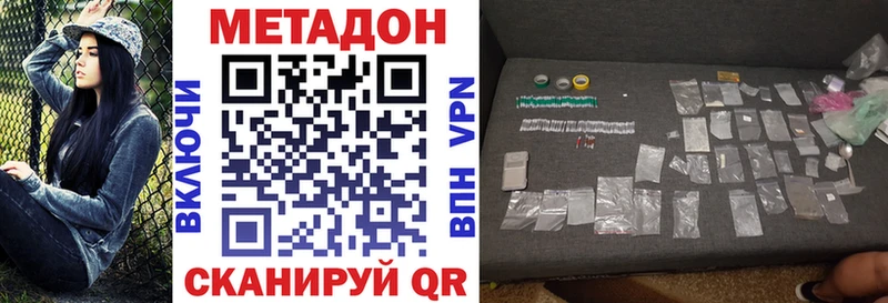 Метадон methadone закладки Лагань